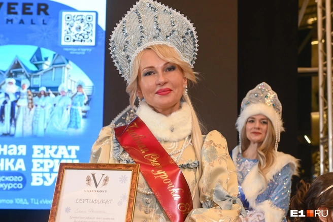Елена — победительница конкурса | Источник: Дмитрий Емельянов / E1.RU