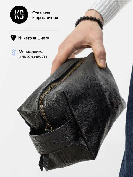 Большая косметичка