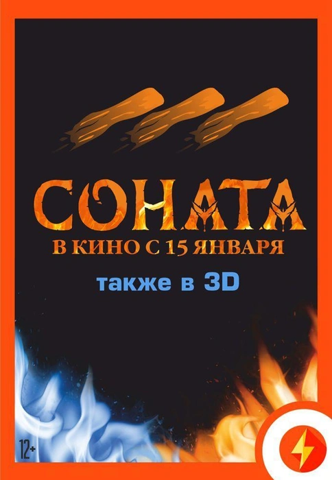 Шрифт фильма уже давно стал узнаваемым и без всяких силуэтов | Источник: «Монитор»