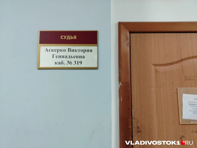 Источник: Екатерина Пономарева / VLADIVOSTOK1.RU