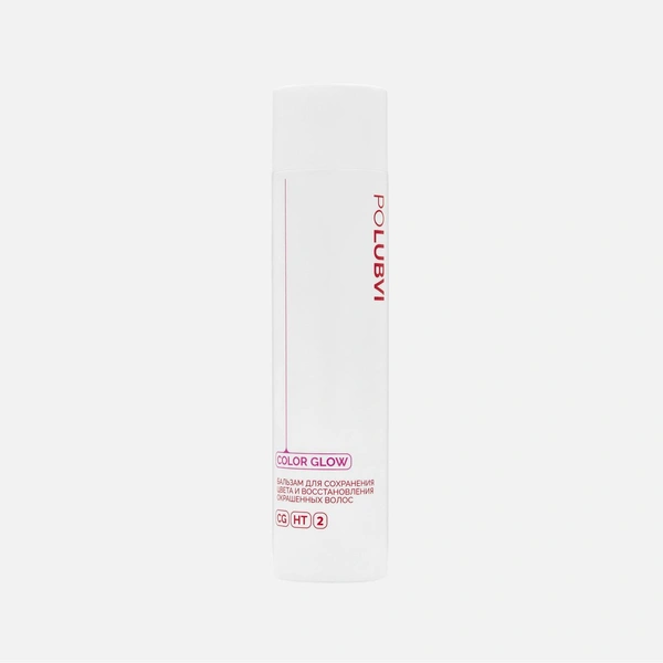 POLUBVI Бальзам для сохранения цвета волос Color Glow 