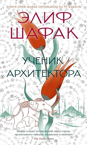 Источник: chitai-gorod.ru