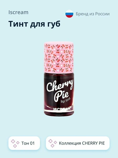 Тинт для губ ISCREAM CHERRY PIE