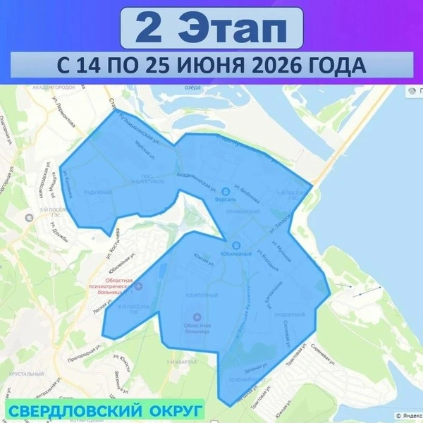 Источник: Оператор теплосетей / T.me
