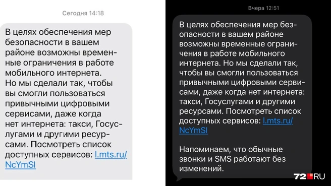 Такие сообщения получили несколько читателей 72.RU | Источник: читатели 72.RU