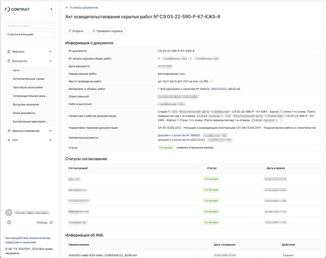 Источник: АО «ГК „Эталон“