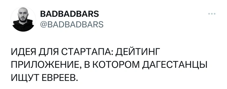 Как Twitter (который теперь «X») отреагировал на события в Дагестане