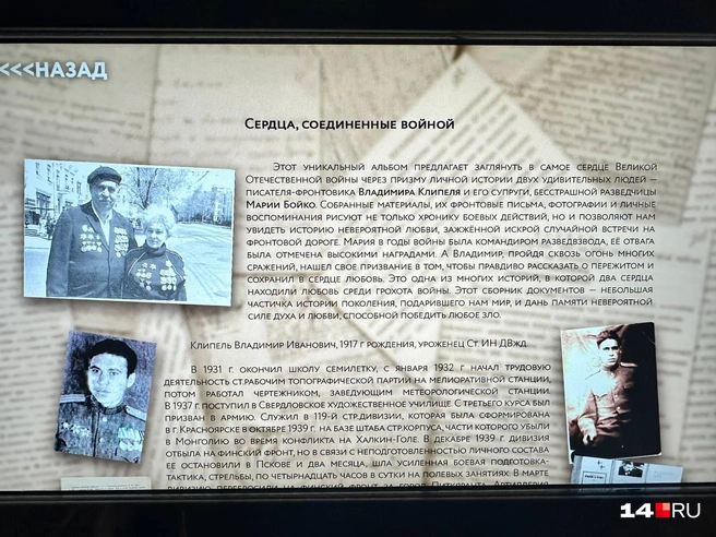 История Владимира Клипеля и Марии Бойко | Источник: Илья Константинов / 14.RU