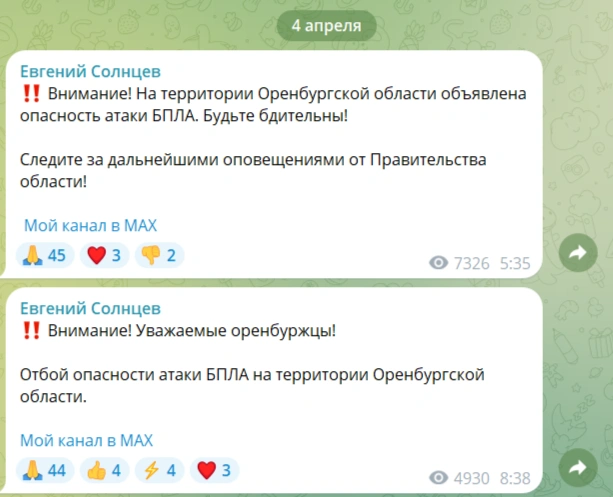 Источник: Евгений Солнцев / t.me