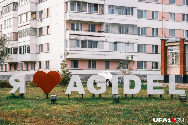 Любите Агидель?  | Источник: Булат Салихов / UFA1.RU