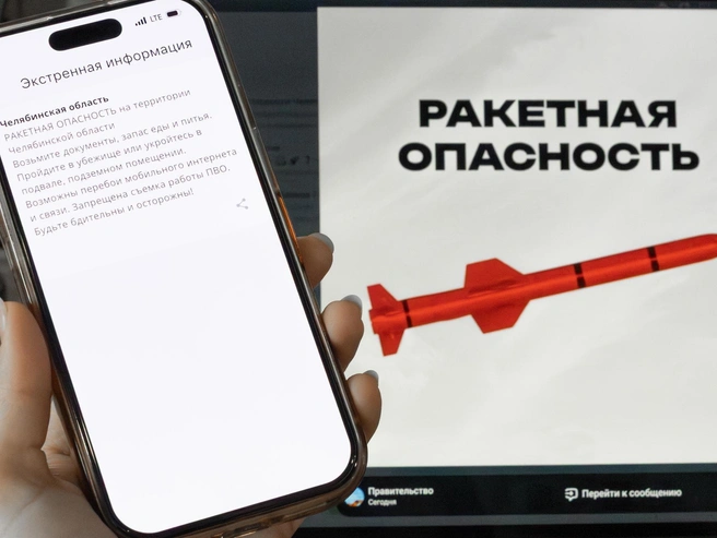 Ночью 5 мая в Челябинской области было объявлено о режиме ракетной опасности | Источник: Наталья Лапцевич