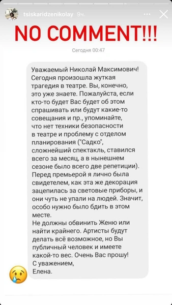 «Ставился за месяц, было 2 репетиции»: сотрудники Большого театра доложили Цискаридзе всю правду о трагедии