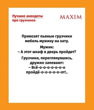 Самые смешные анекдоты про грузчиков