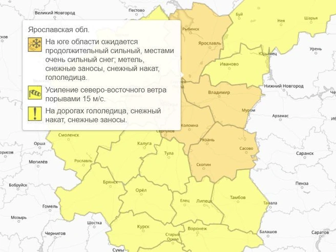 Сильный снегопад ожидается в Ярославской области 9 января. | Источник: Гидрометцентр России