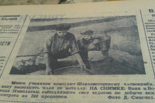 Источник: газета «Забайкальский рабочий» военных лет