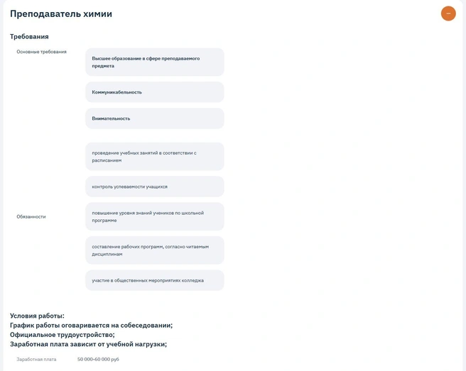 Источник: vvsu.ru