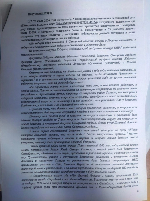 Источник: Михаил Матвеев коммент / T.me