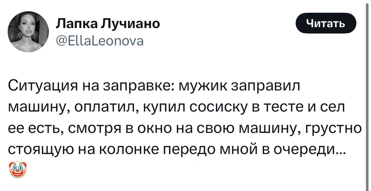 Источник: X (Twitter)
