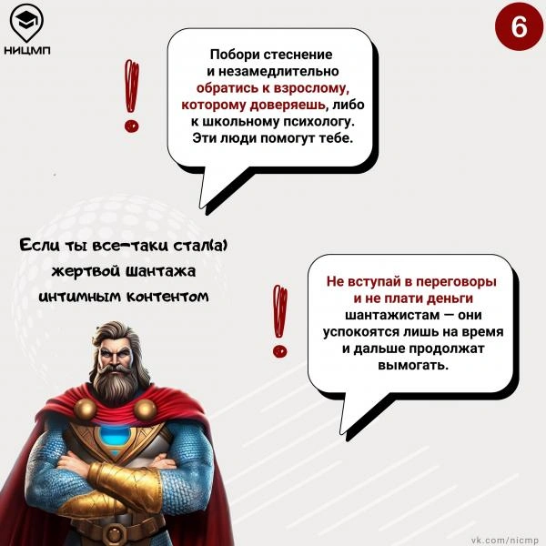В Златоусте девушка стала жертвой шантажа из-за интимных фото | Источник: 74.xn--b1aew.xn--p1ai
