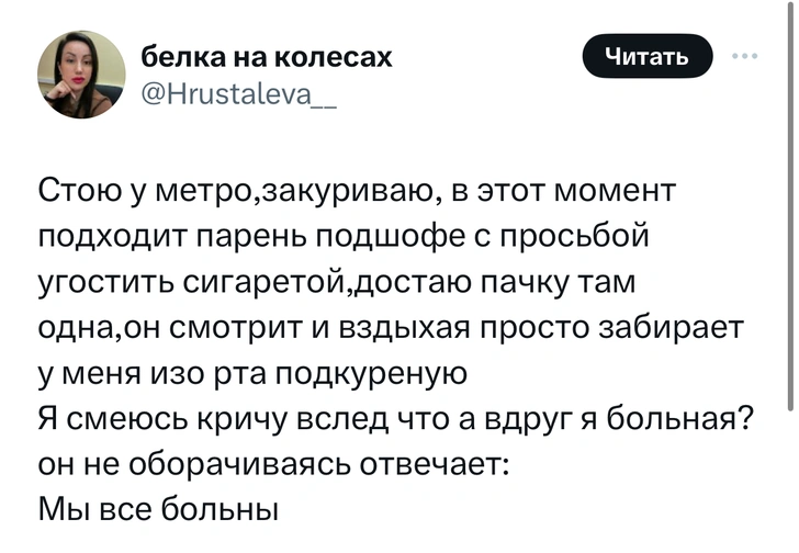 Источник: Twitter (X)