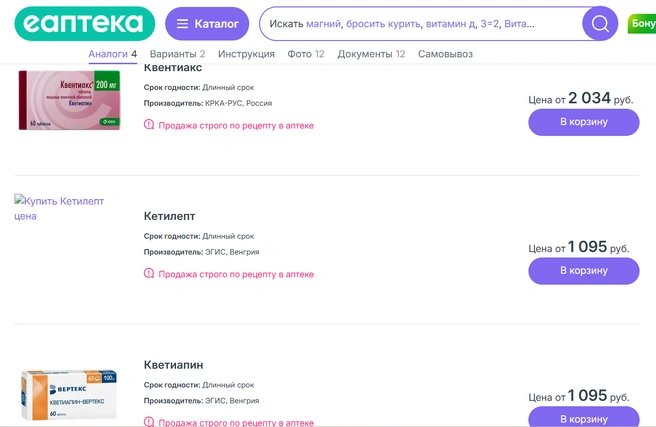 Источник: «еаптека»