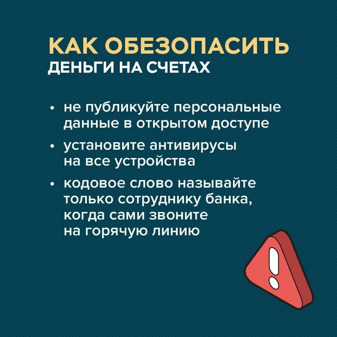 Источник: Вестник Киберполиции России / Telegram