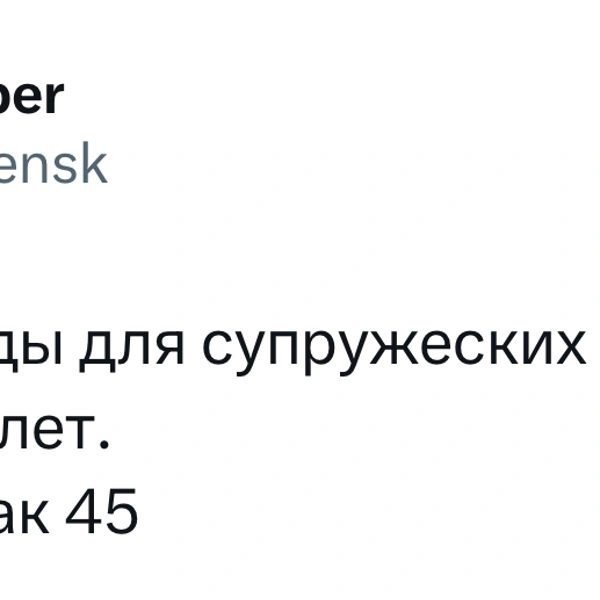 Источник: X (Twitter)