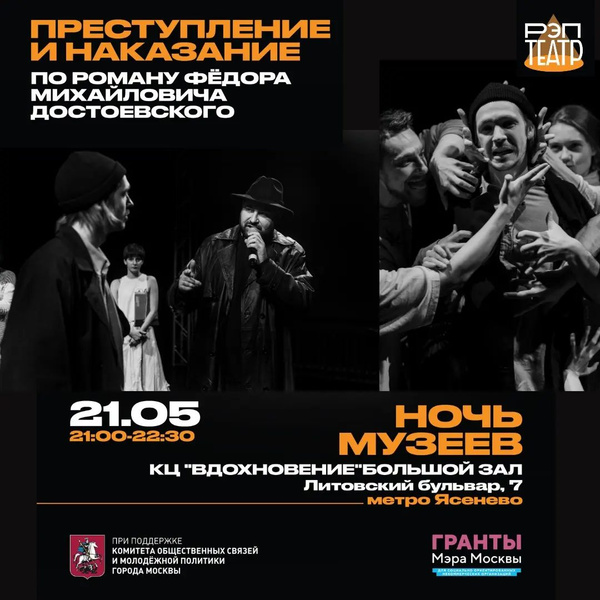 В Москве открыли первый рэп-театр 😮