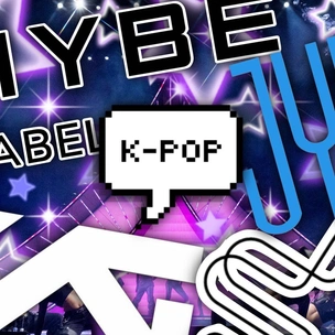 Коачелла по-корейски: HYBE, JYP, SM и YG Entertainment объединятся для создания фестиваля