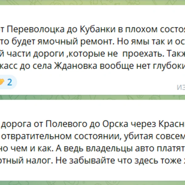 Источник: Евгений Солнцев / t.me