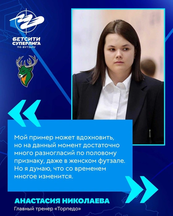 Петербурженка первой в мире возглавила мужскую команду топ-уровня в футзале | Источник: Пресс-служба Суперлиги