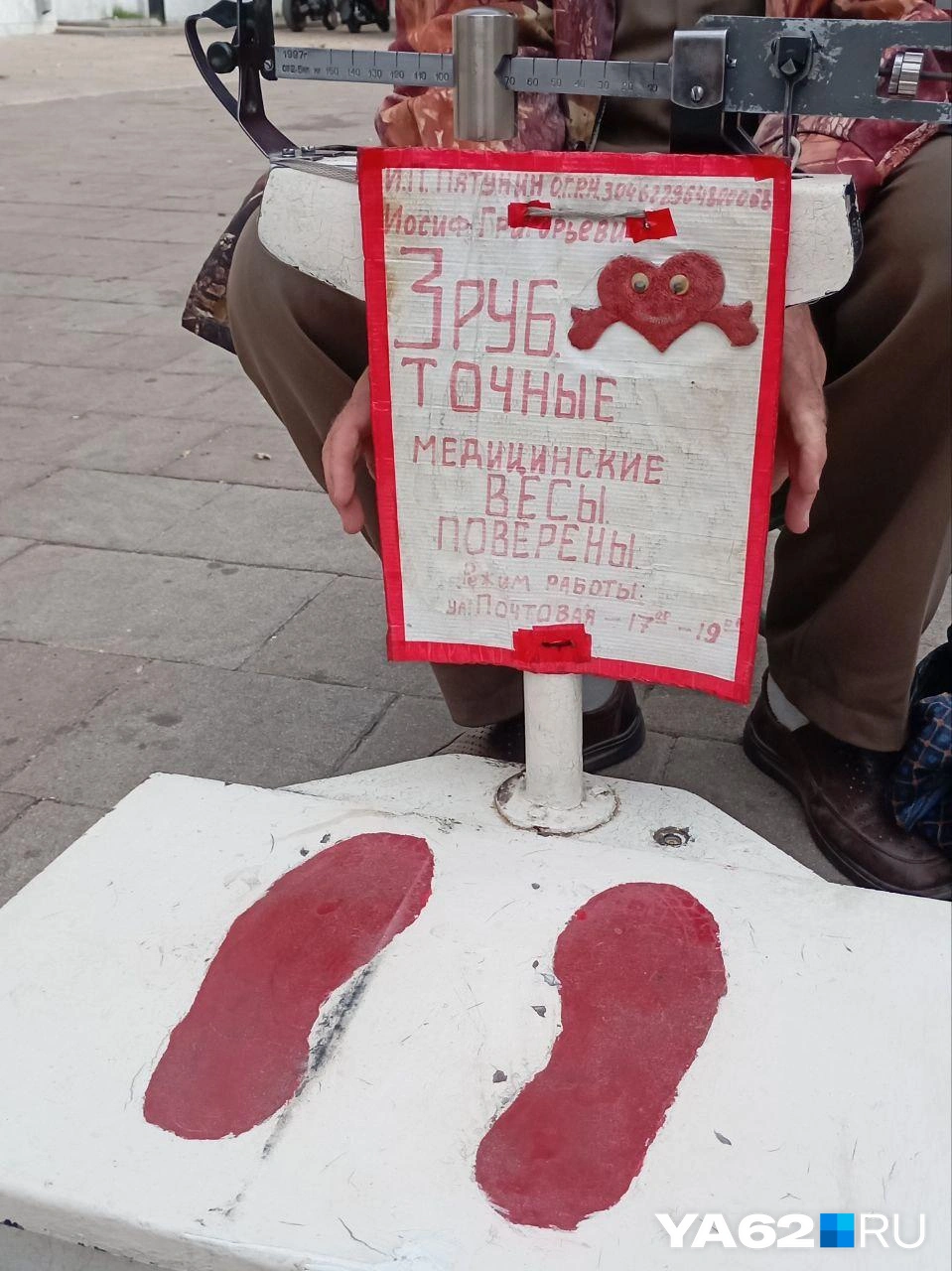 Оплату Иосиф Григорьевич принимает только наличными. Услуга стоит всего три рубля  | Источник: Анастасия Фокина / YA62.RU