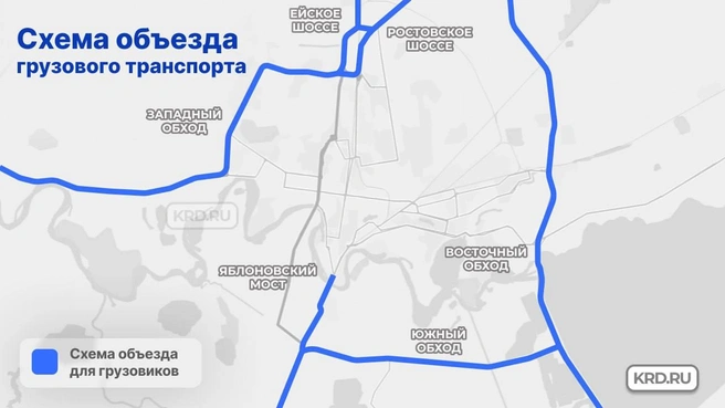 Карта для грузовиков | Источник: пресс-служба администрации Краснодара