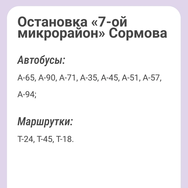Источник: Кристина Калинина / NN.RU