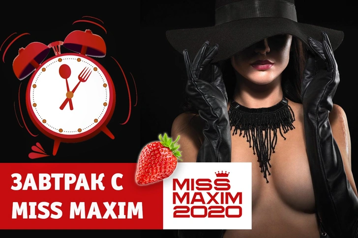 «Видеозавтрак с Miss MAXIM»: Татьяна Гурова учит готовить банановые панкейки с ягодами