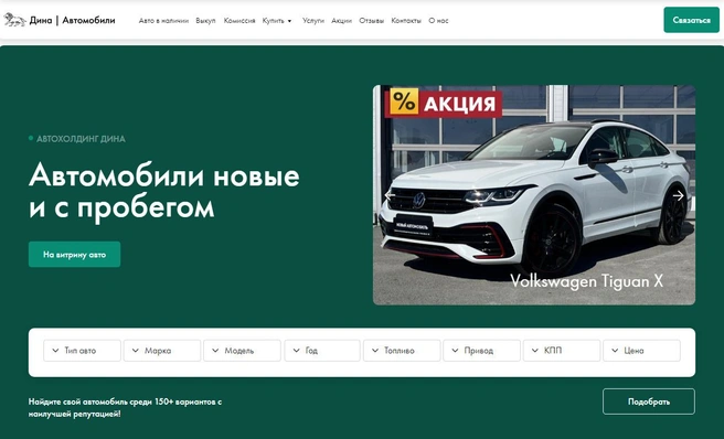 Источник: «Дина»