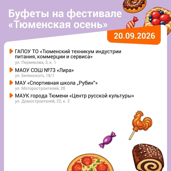 Источник: Дмитрий Гладышев / 72.RU 