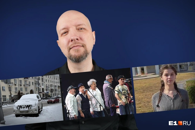 Рассказываем, чем нам запомнилась эта неделя в Екатеринбурге | Источник: Филипп Сапегин / E1.RU