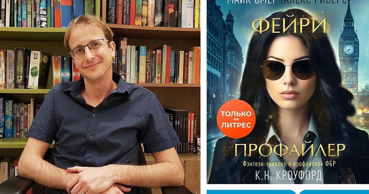 глазами жертвы книга. майк омер трилогия. внутри убийцы майк омер книга. внутри убийцы майк омер книга. внутри убийцы книга.