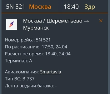 Источник: mmkavia.ru