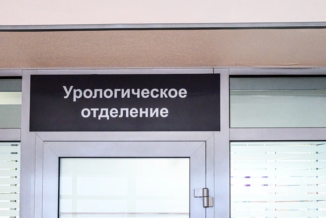 Многие мужчины пренебрегают походами к урологу, думая, что всё пройдет само | Источник: Олег Фёдоров / CHITA.RU