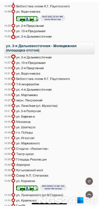 На линии всего два автобуса  | Источник: читатель NGS24.RU
