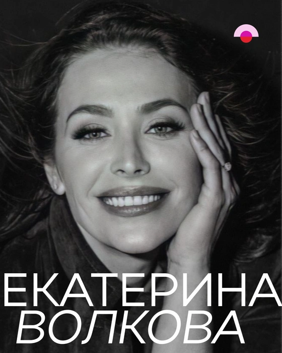 Актриса впервые приедет в Забайкалье | Источник: pinterest.com / kirisenkopolina680