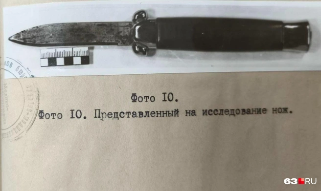 Лесной маньяк предпочитал пользоваться ножом | Источник: Илья Овсянников / 63.RU