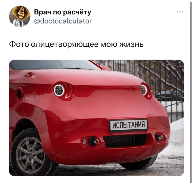 Лучшие шутки и мемы про «Амбер» — новый российский электромобиль