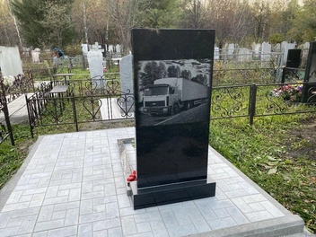 Видимо, при жизни мужчина ездил на грузовика | Источник: Ирина Господаренко / NGS22.RU