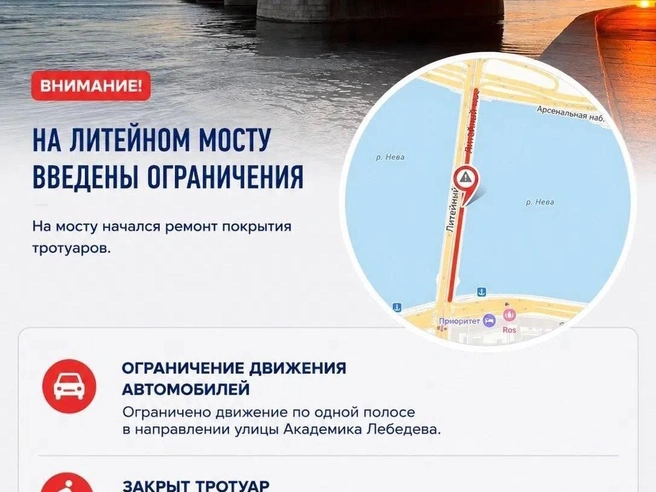Источник: Официальный канал СПб ГБУ «Мостотрест»
