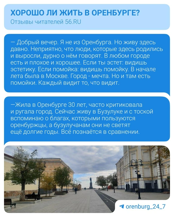 Источник: Загребнева Юлия / 56.RU