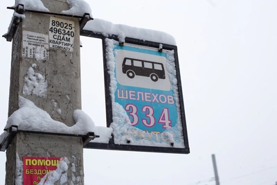 Фирму экс-главы Шелехова обязали принимать карты