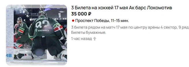 Это объявление опубликовано сегодня утром и его уже просмотрели больше 50 человек. | Источник: avito.ru